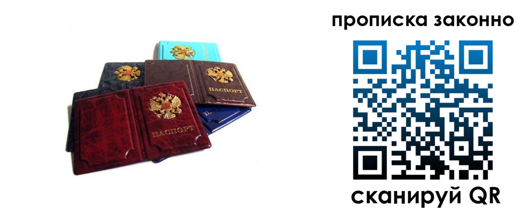временная регистрация надежно в Железноводске