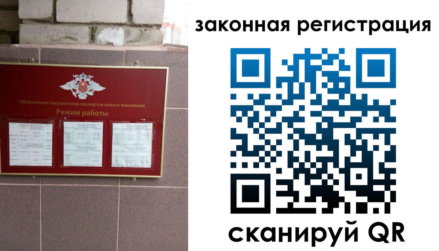 временная регистрация для школы в Железноводске